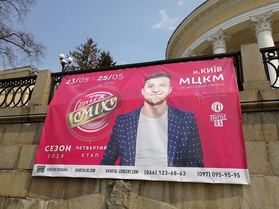 Зеленський Зеленський