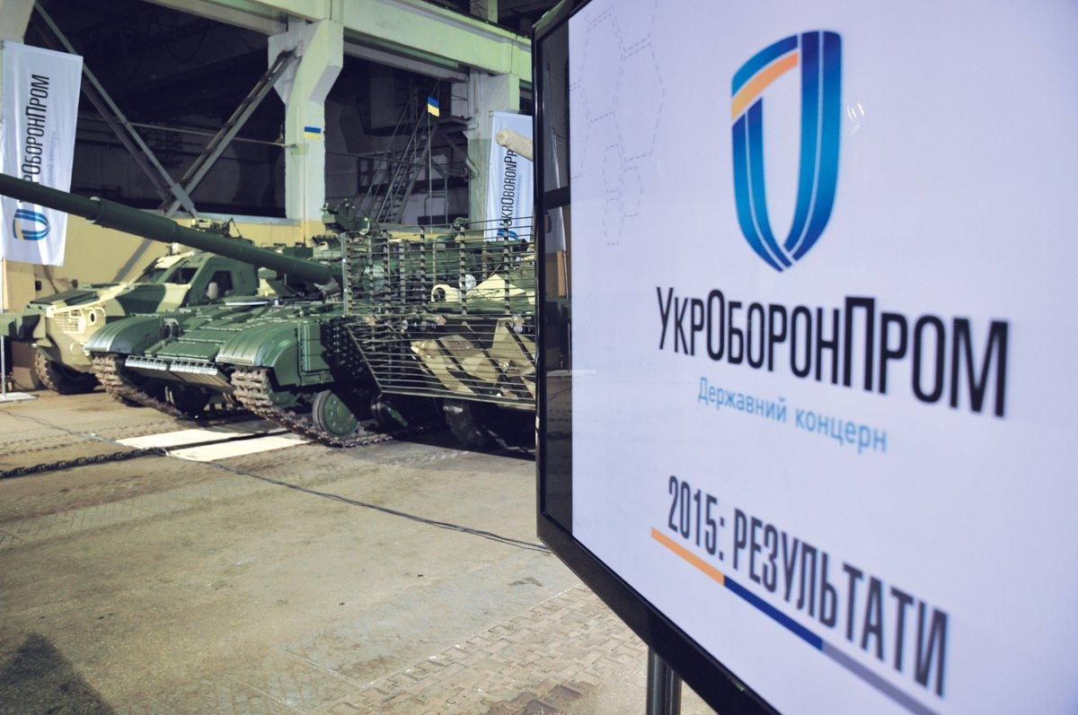 Судьба Укроборонпрома: что происходит с государственным концерном