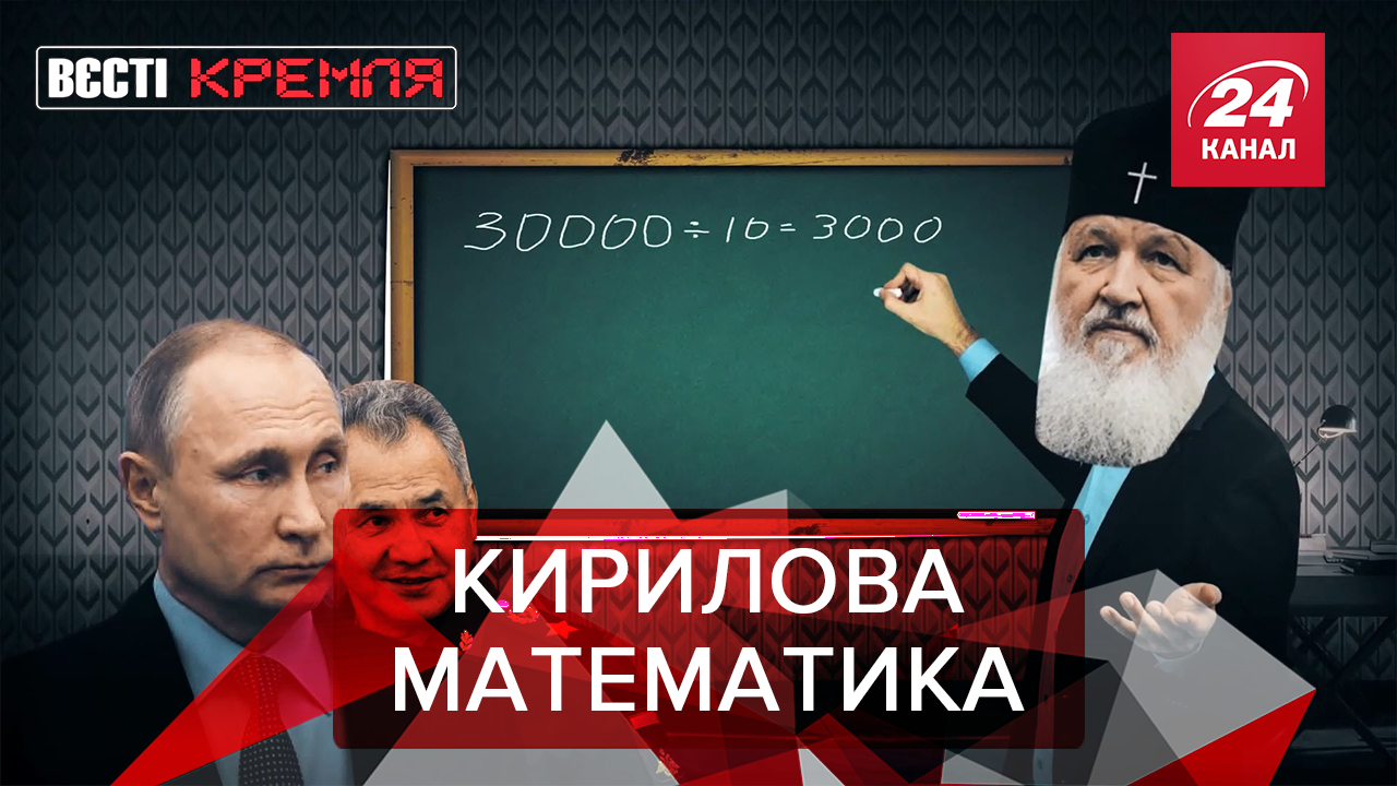 Вєсті Кремля: Гундяй будує по 8 храмів за добу