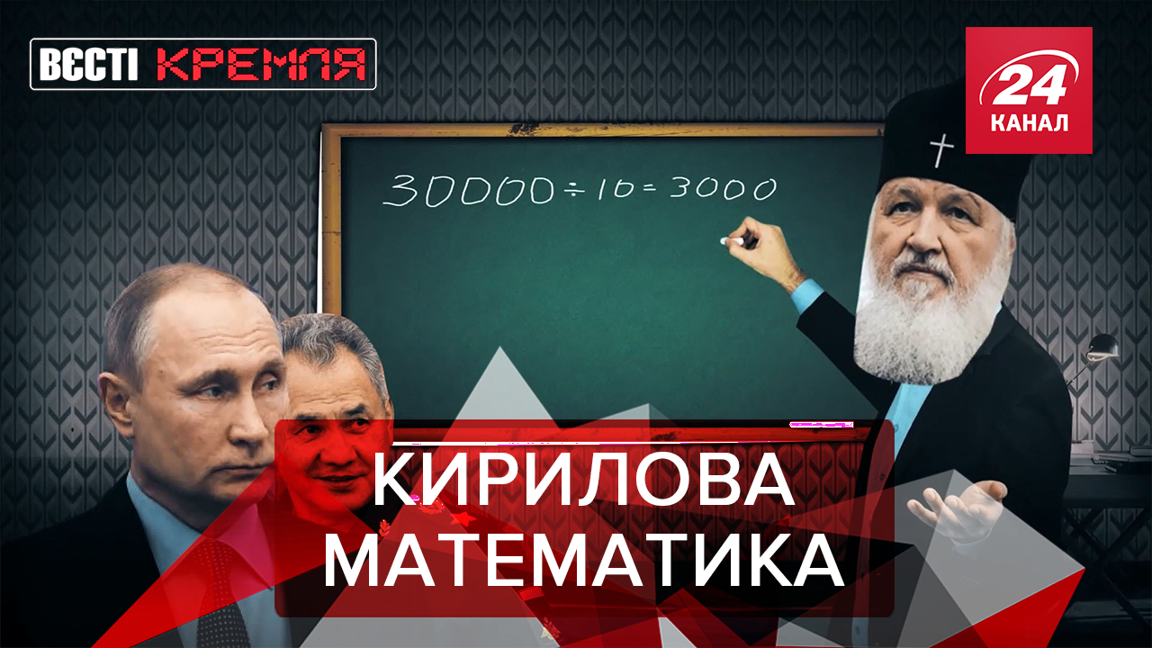 Вєсті Кремля: Гундяй будує по 8 храмів за добу 