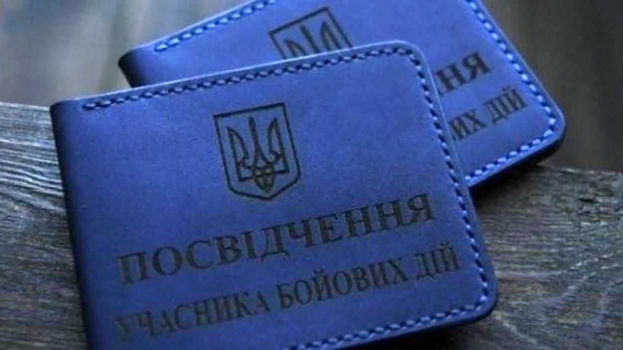 Додаткова відпустка учасникам бойових дій: Рада провалила голосування