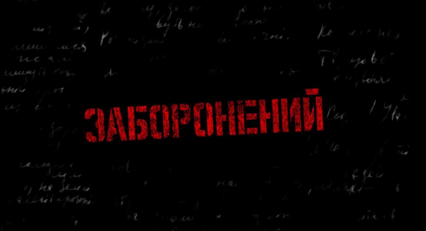 Фільм про Василя Стуса: чи залишили скандальну сцену з Медведчуком