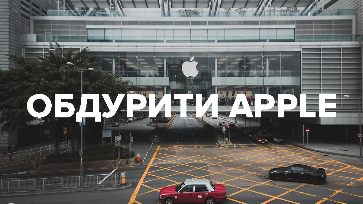 Очень сильно хотел на работу: как австралийский подросток "взломал" компанию Apple