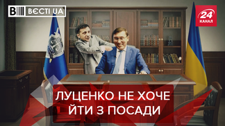 Вєсті.UA: Абсурдні козирі Луценка. Ляшко дихає Гройсману в спину