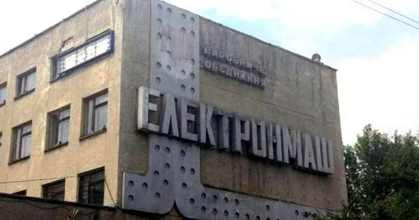 електронмаш цру