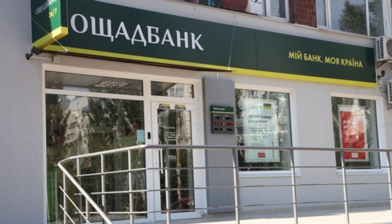 Три способи стягнути з Росії 1,3 мільярда доларів: пояснення "Ощадбанку" Три способи стягнути з Росії 1,3 мільярда доларів: пояснення "Ощадбанку"