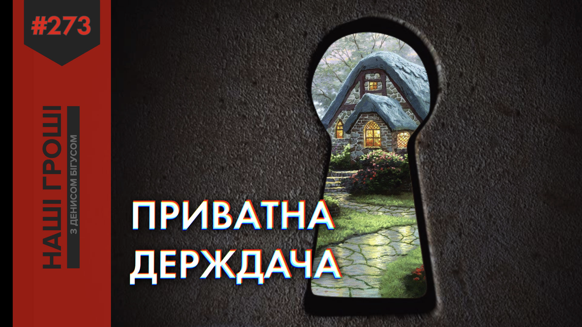 Брат звільненого судді Шевчука розпочав таємне будівництво на території Пущі-Водиці Брат звільненого судді Шевчука розпочав таємне будівництво на території Пущі-Водиці