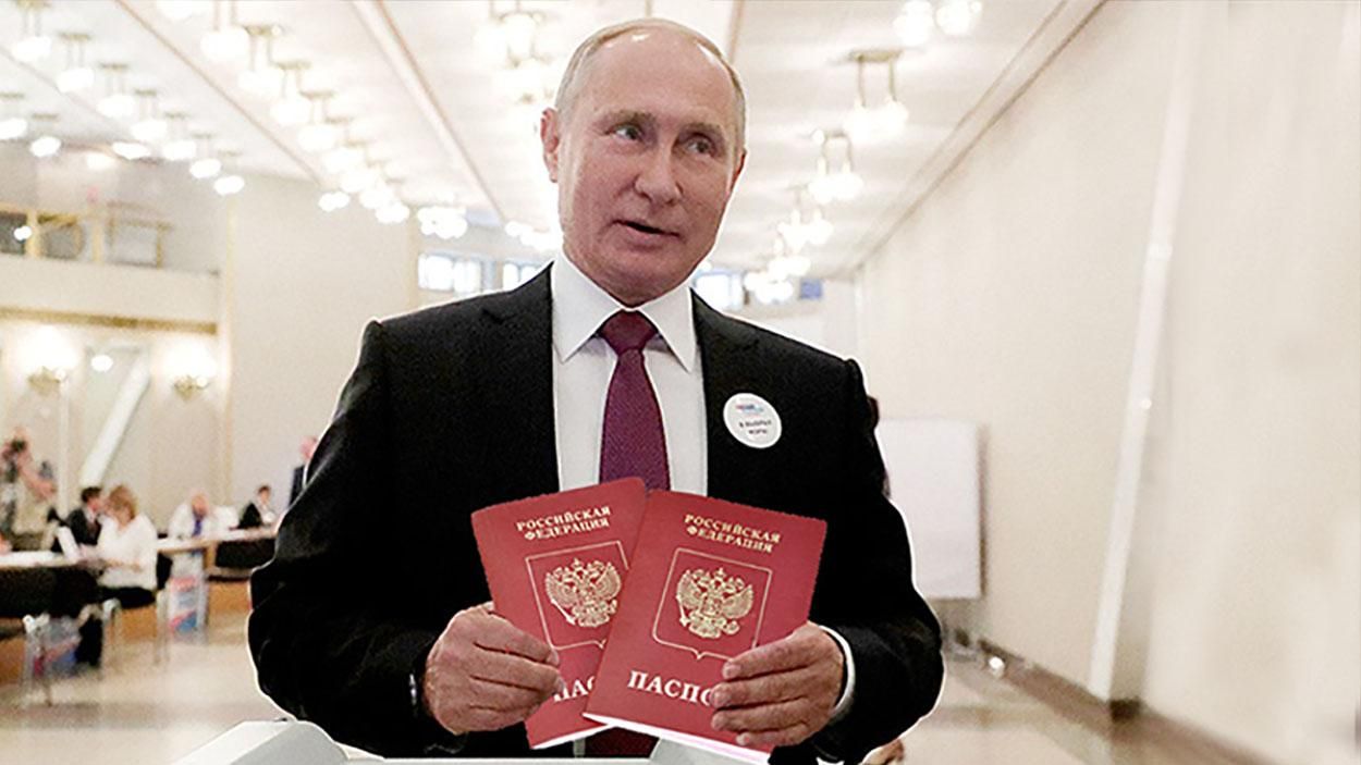 Паспортная афера Путина