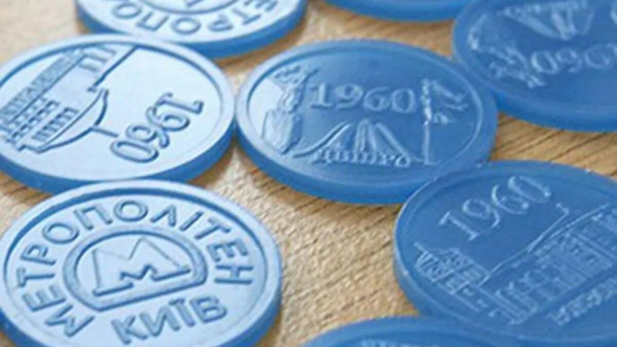 У київському метро більше не буде автоматів з продажу жетонів У київському метро більше не буде автоматів з продажу жетонів