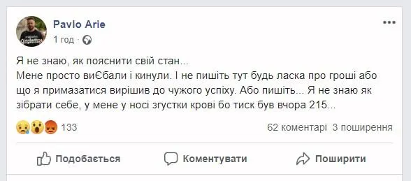 Чорнобиль плагіат Чорнобиль плагіат