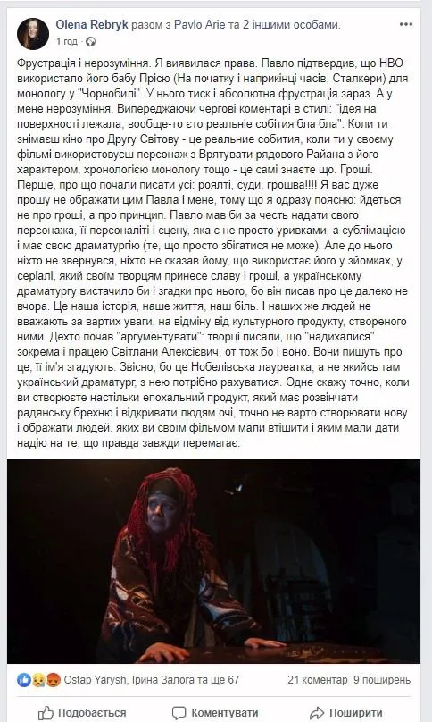 Чорнобиль плагіат Чорнобиль плагіат