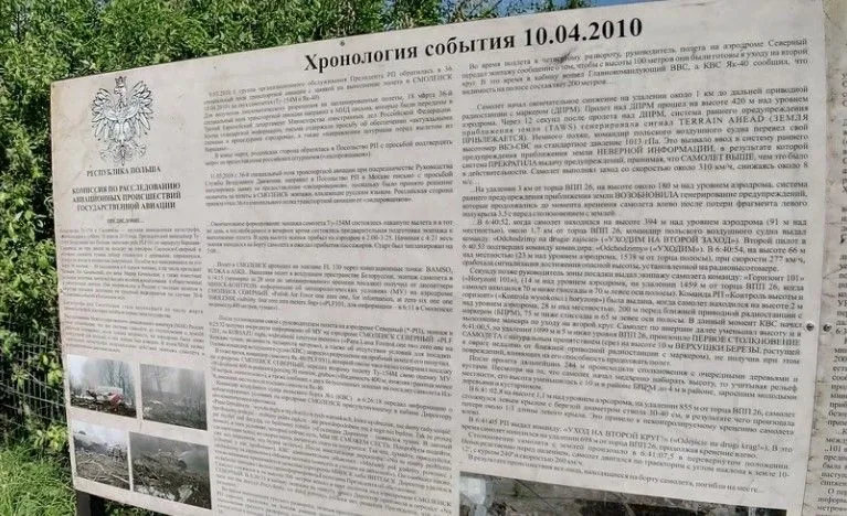 Інформаційні стенди про Смоленську катастрофу