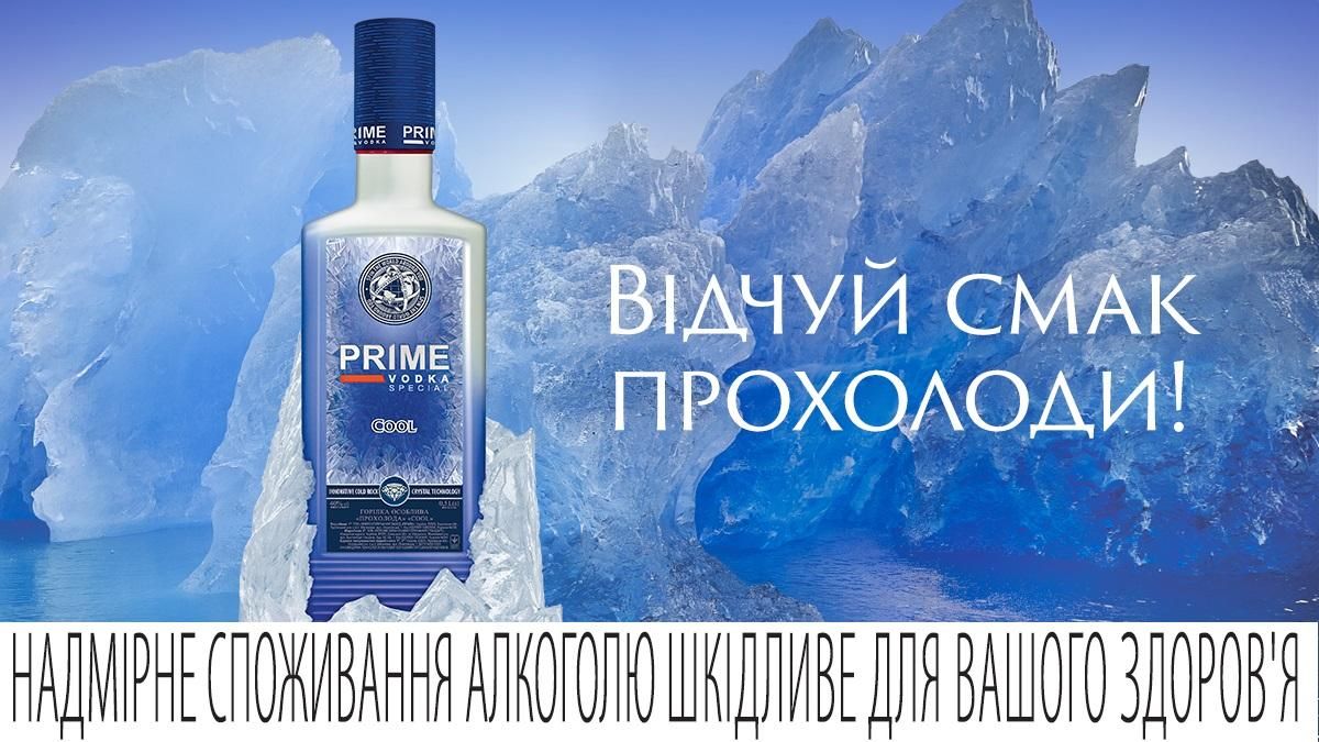 ЛГЗ PRIME випустив новий продукт з охолоджуючим ефектом – PRIME Cool