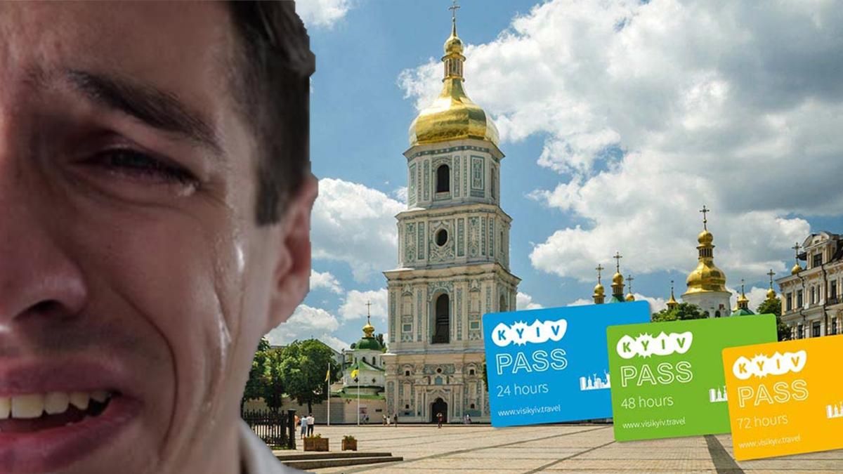 Квиток у музей за 25 євро: іспанець обурився сервісом Kyiv Pass Квиток у музей за 25 євро: іспанець обурився сервісом Kyiv Pass