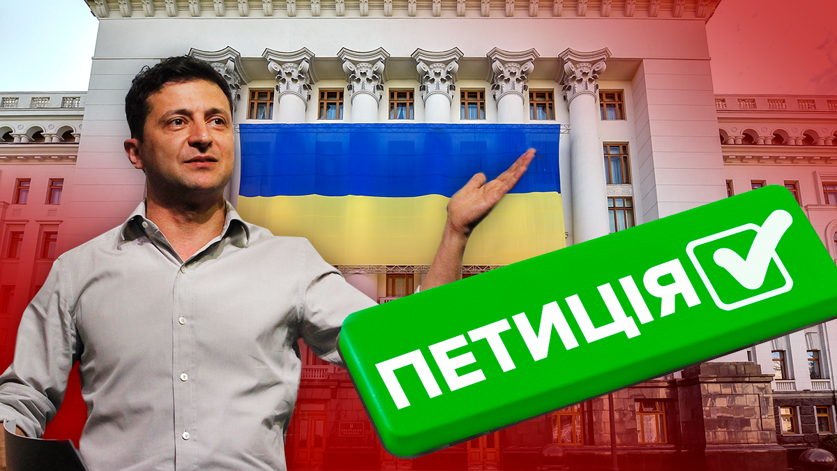 Битва петиций на сайте АП: на что влияют и как это работает Битва петиций на сайте АП: на что влияют и как это работает