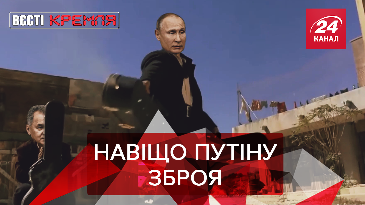 Вєсті Кремля: Росіяни не довіряють Путіну. Літаюче таксі по-російськи