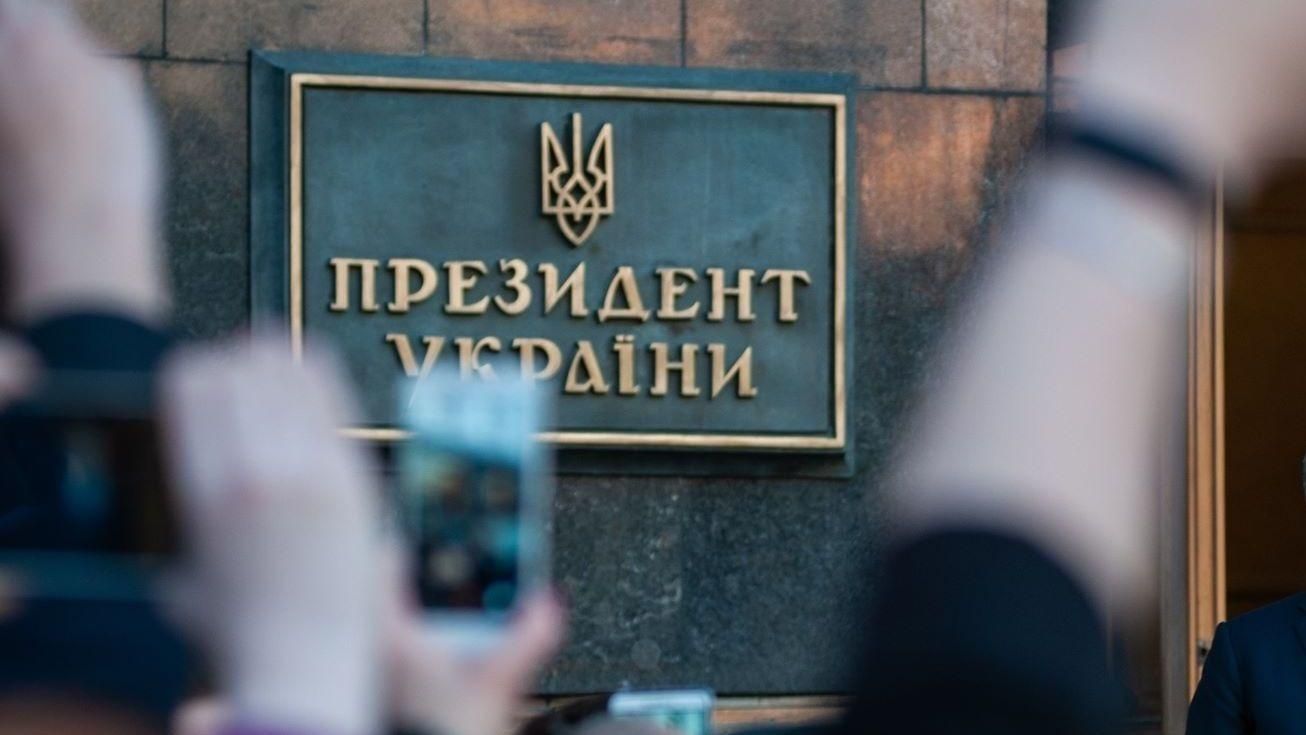 Скільки можна заробити на оренді Адміністрації Президента на Банковій Скільки можна заробити на оренді Адміністрації Президента на Банковій