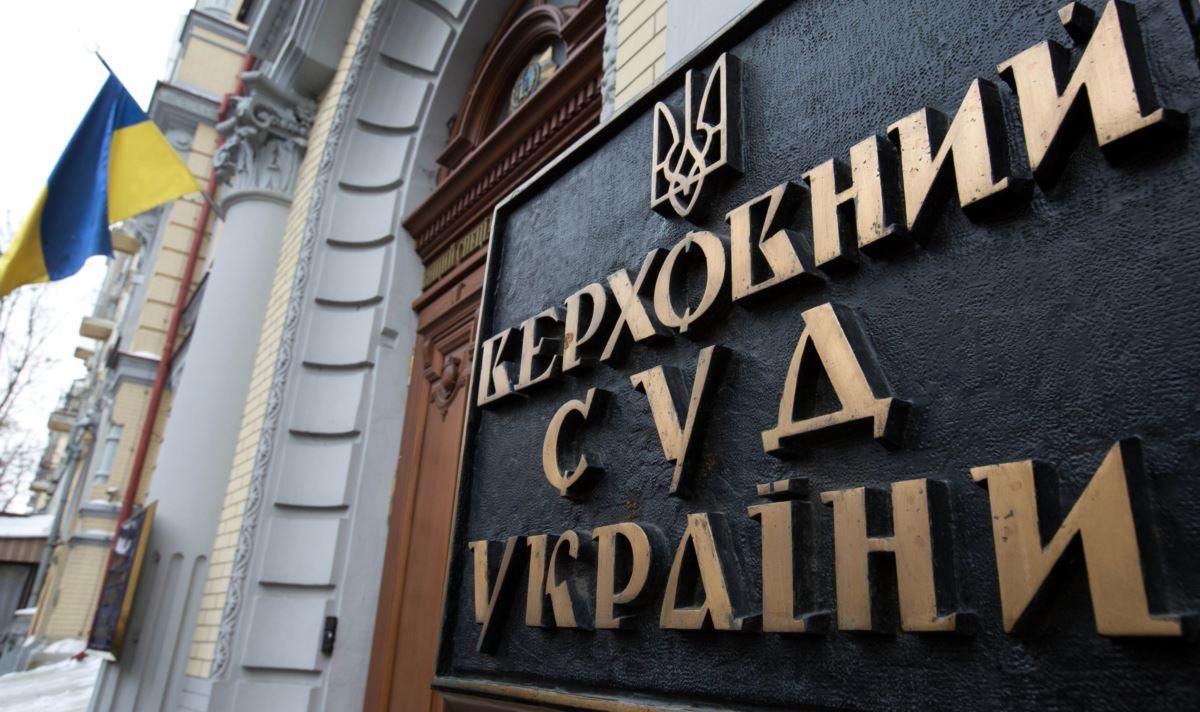 Арестуют ли имущество российских банков в Украине: решение Верховного Суда