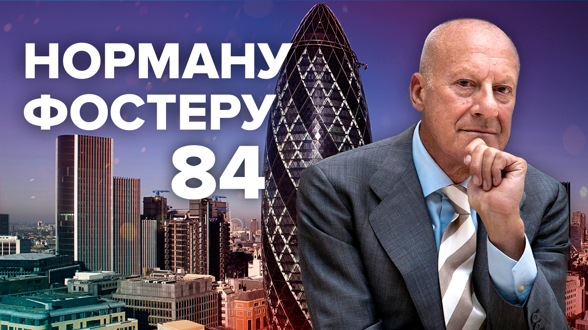 Норману Фостеру – 84: вражаючі споруди легендарного архітектора, які випередили час Норману Фостеру – 84: вражаючі споруди легендарного архітектора, які випередили час