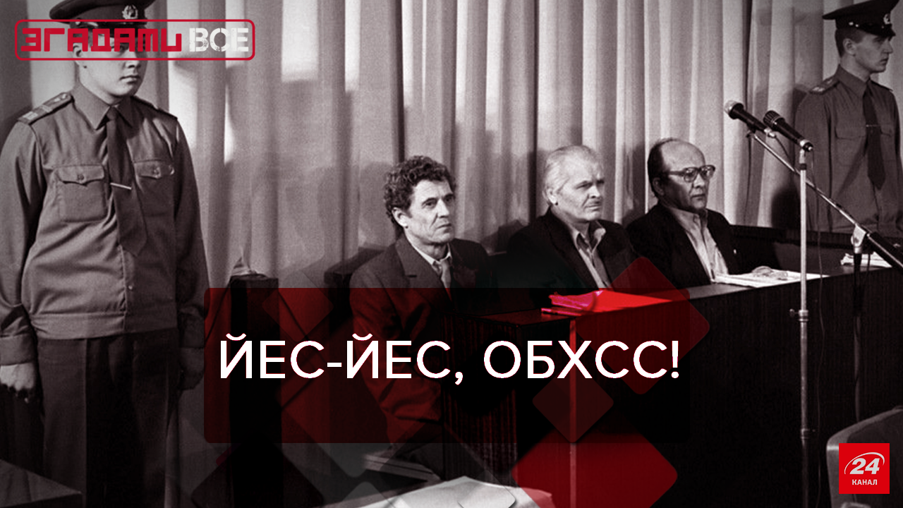 Згадати Все: Як боролися в Союзі із розкрадачами соцвласності Згадати Все: Як боролися в Союзі із розкрадачами соцвласності