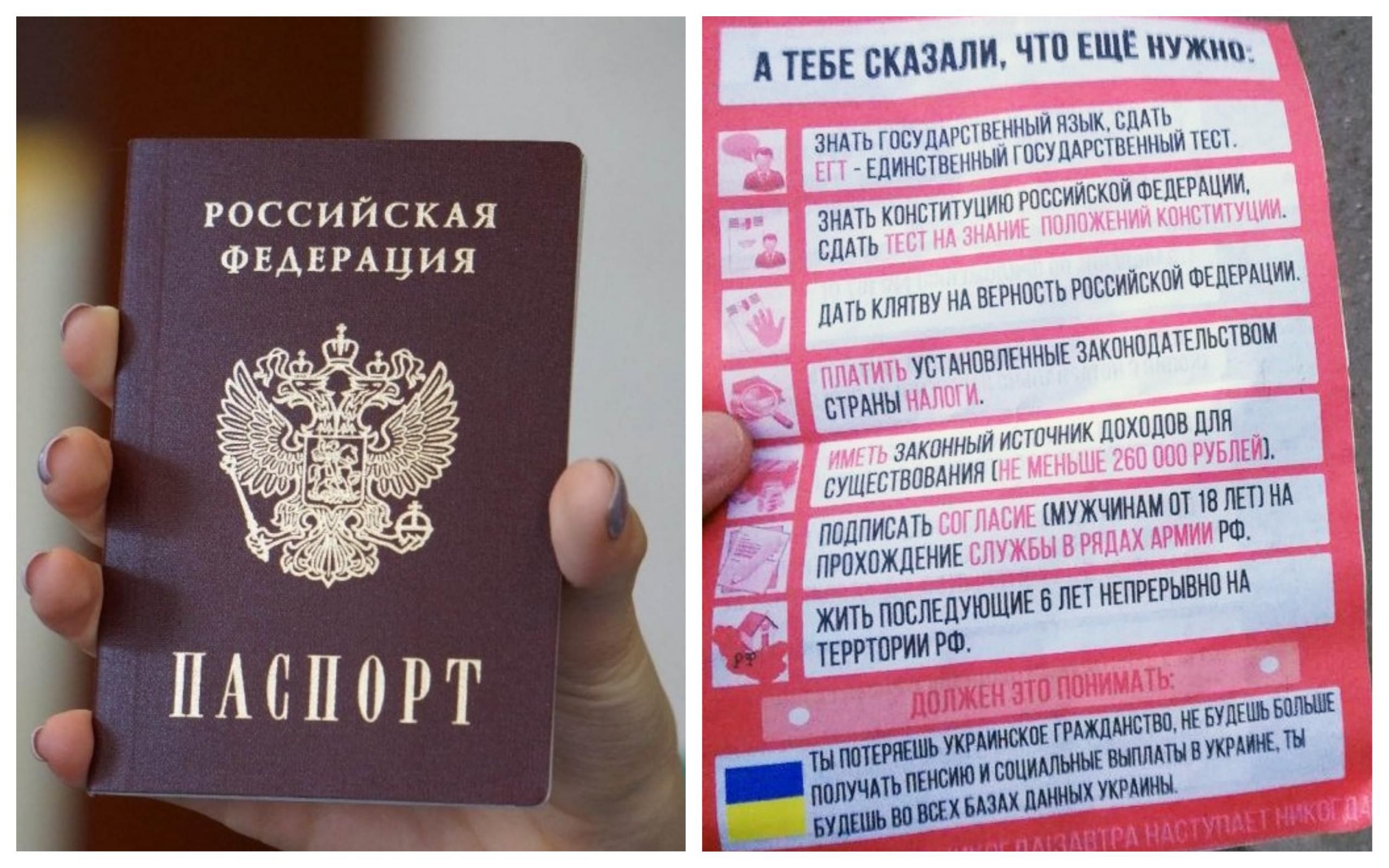 Безпілотник скинув на окупованому Донбасі листівки-попередження щодо громадянства Росії