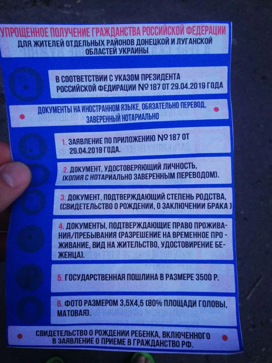 листівки російські паспорти Донбас громадянство Росії