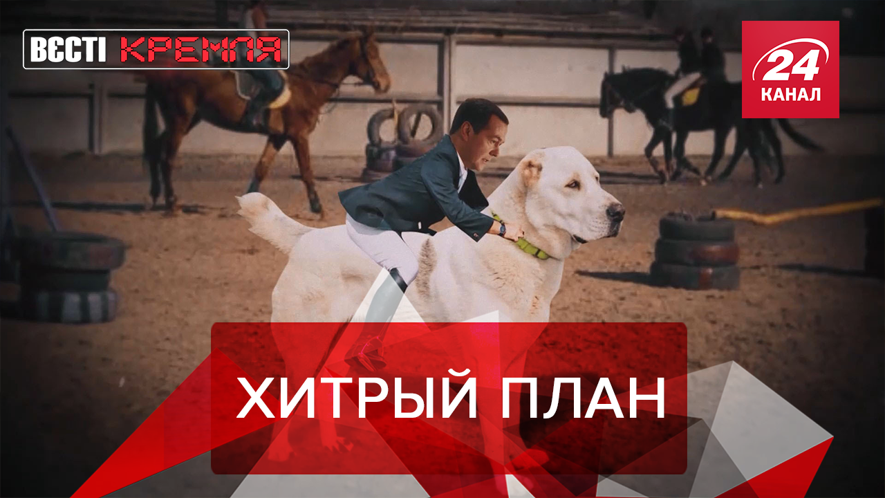 Вести Кремля. Сливки: Подарок для кошатника Медведева. Патриот-кутюрье Тимати