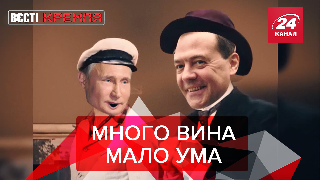 Вести Кремля. Сливки: Медведев думает только о вине. Россия победила время - 1 июня 2019 - Телеканал новостей 24