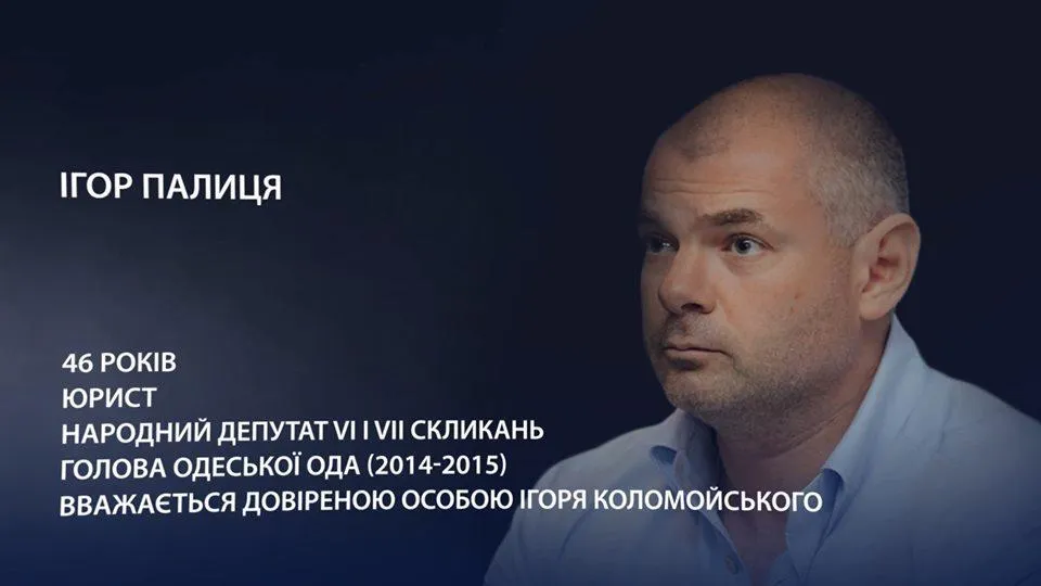 ігор палиця ігор палиця