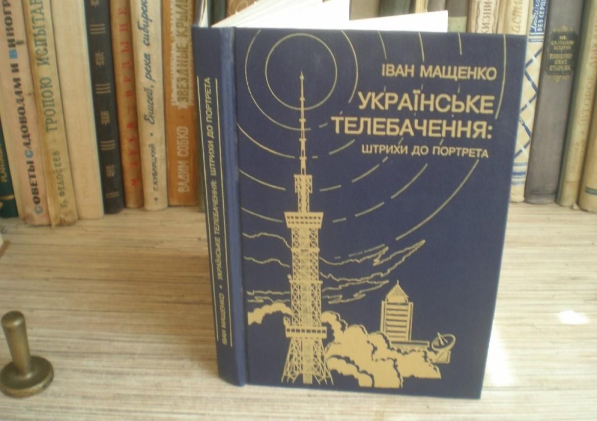 Помер Іван Мащенко - що відомо про журналіста України