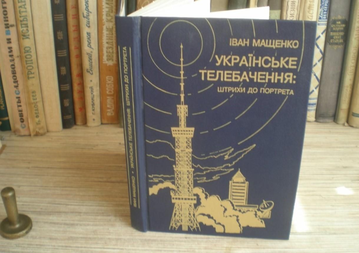 Умер Иван Мащенко - что известно о журналисте Украины Умер Иван Мащенко - что известно о журналисте Украины