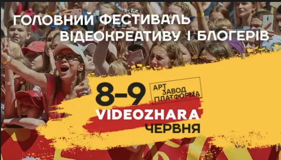 Куди піти влітку у Києві 2019 Куди піти влітку у Києві 2019