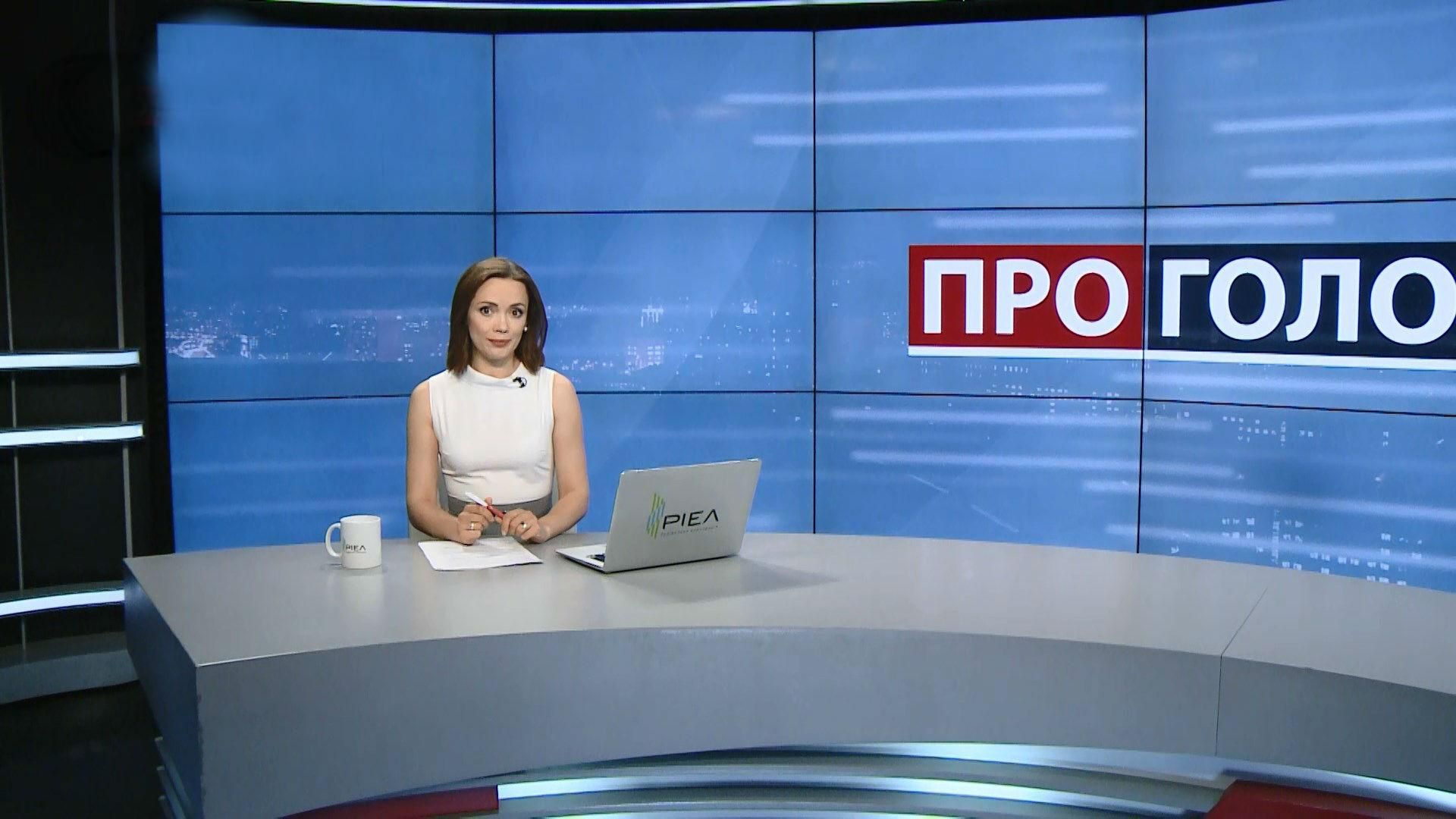 Выпуск новостей за 18:00: Суд в Гааге. Пресс-секретарь президента Украины
