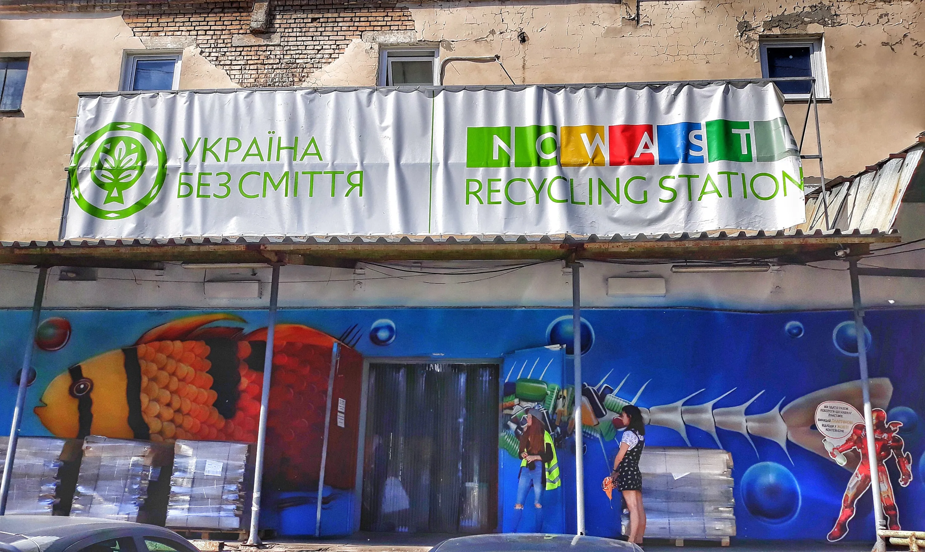 сміття сортування сміття сортування