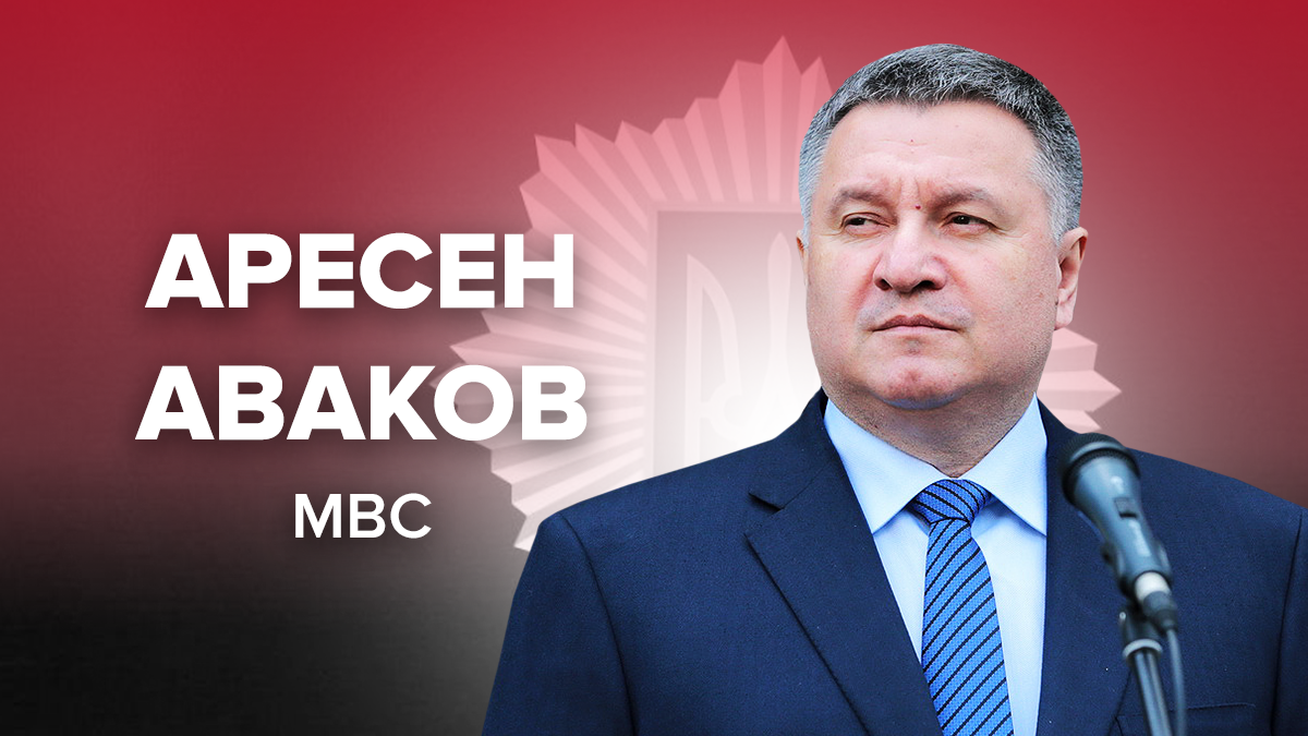 Арсен Аваков - биография, все известно о министре внутренних дел Украины