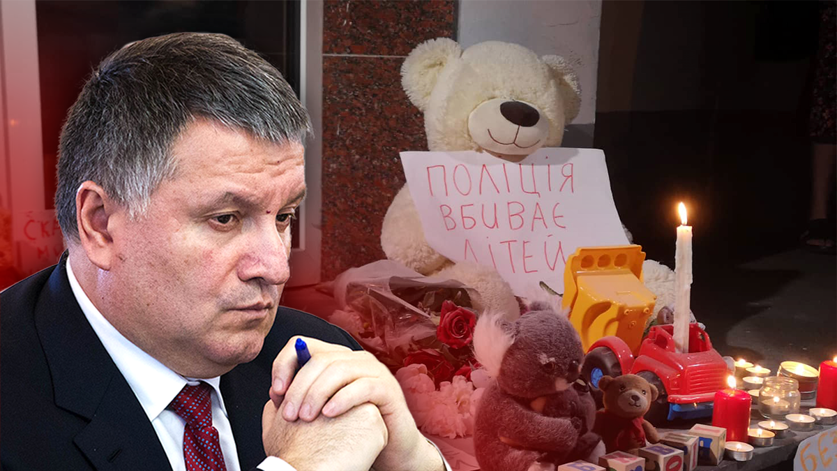 Чому українці вимагали відставки Авакова та чи піде він цього разу Чому українці вимагали відставки Авакова та чи піде він цього разу