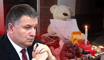 Почему украинцы раньше требовали отставки Авакова и уйдет ли он на этот раз