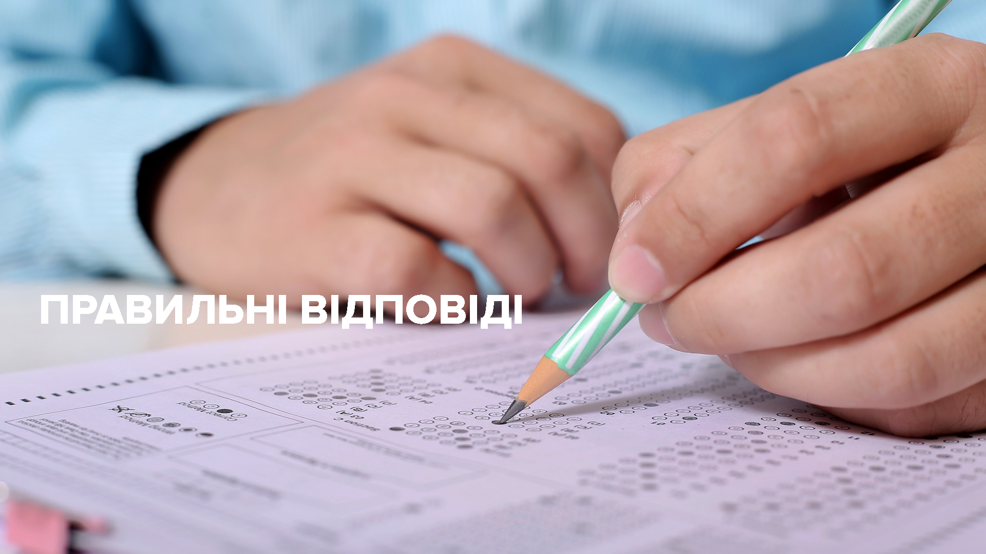 ЗНО 2019 історія України - відповіді Зовнішнього Незалежного Оцінювання