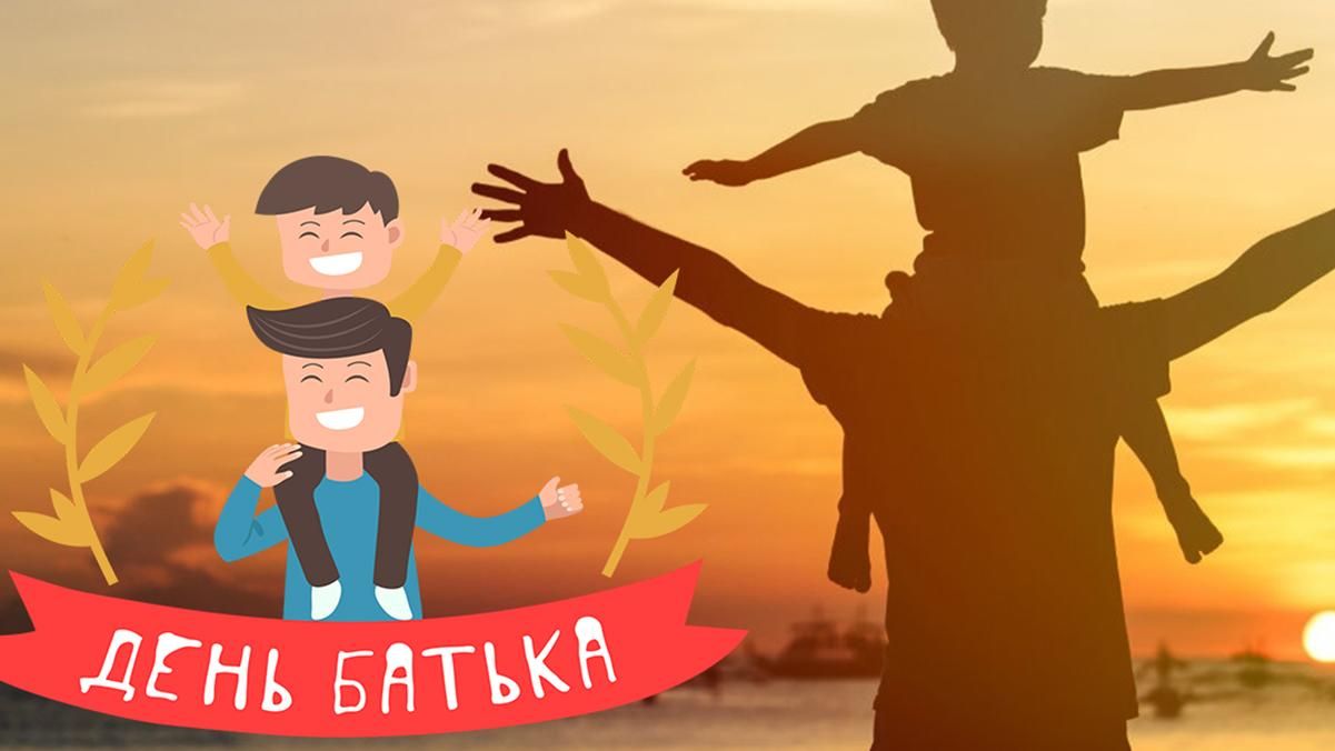 Картинки с Днем отца 2019 - поздравления для папы в картинках