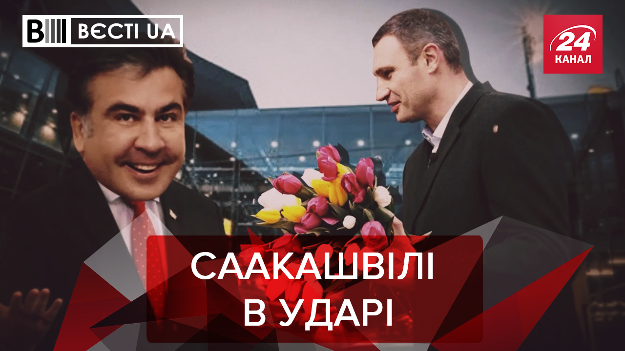 Вєсті.UA: У Кличка з'явився новий брат. Савченко риє собі яму