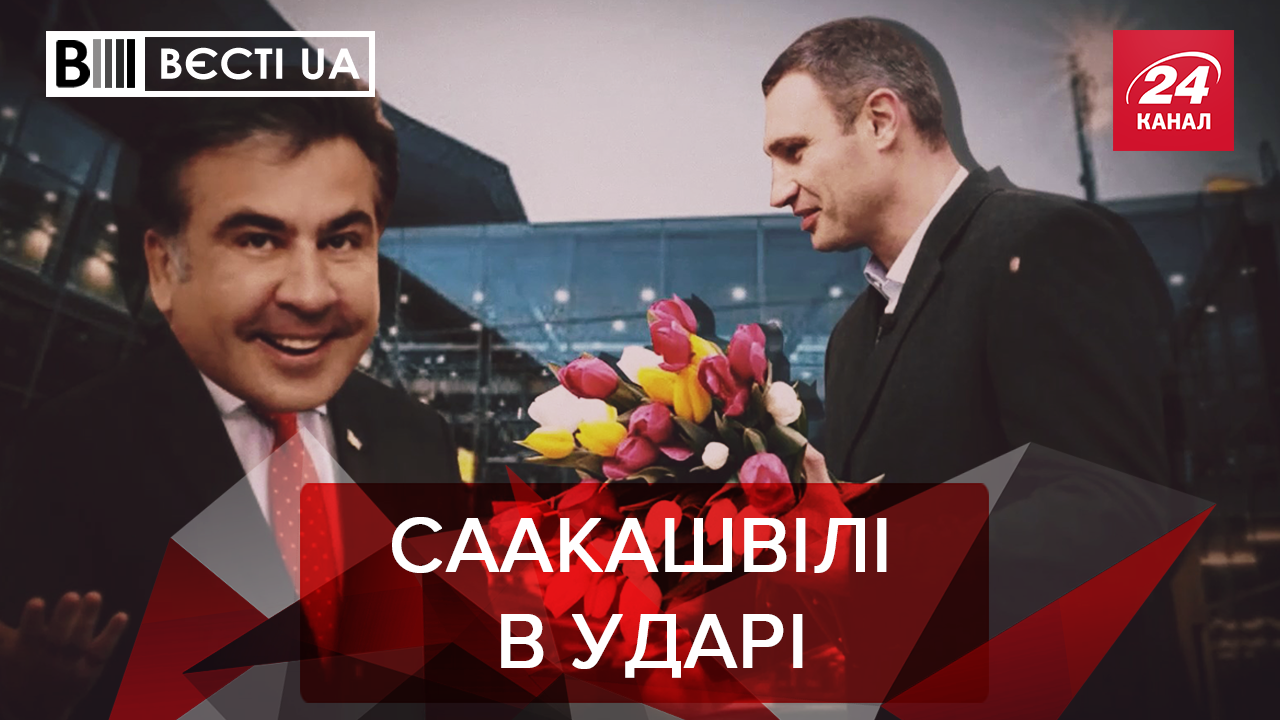 Вести.UA: У Кличко появился новый брат. Савченко роет себе яму