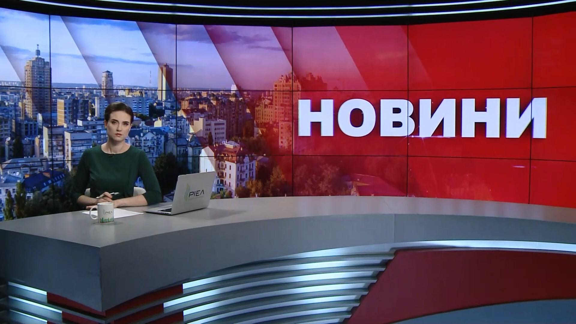 Выпуск новостей за 9:00: Расследование катастрофы МН-17. Петиция за отставку Авакова