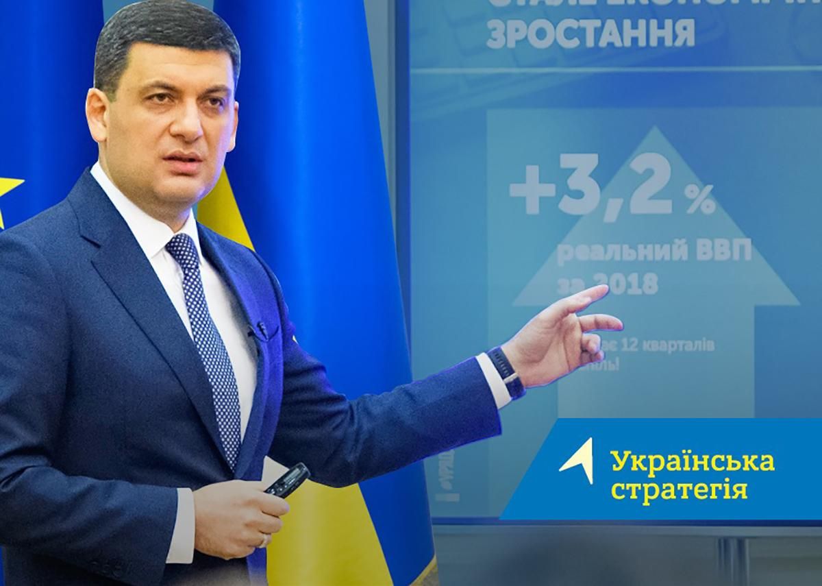 Партія Українська стратегія - склад партії на парламентські вибори 2019