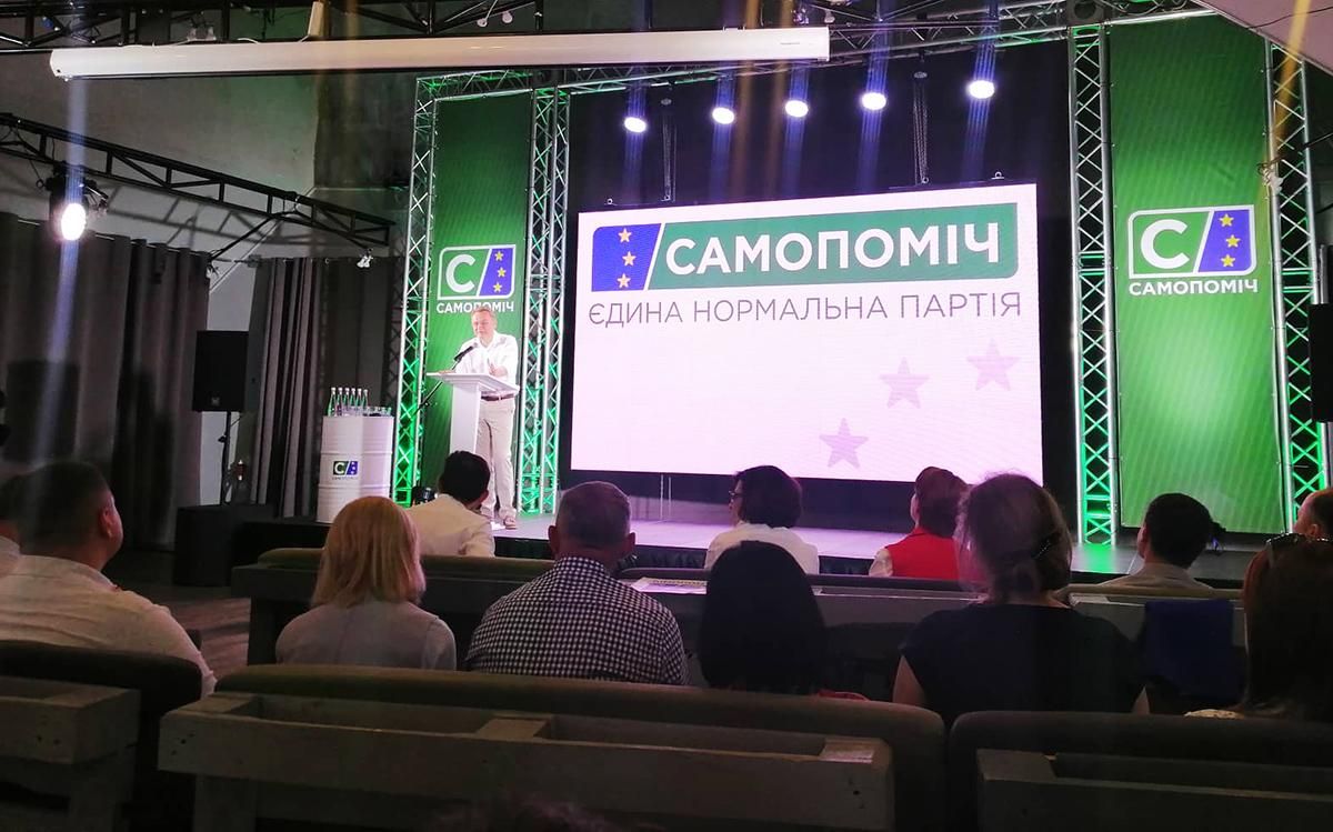 Партия Самопомич - список кандидатов на парламентские выборы в Украине 2019 Партия Самопомич - список кандидатов на парламентские выборы в Украине 2019