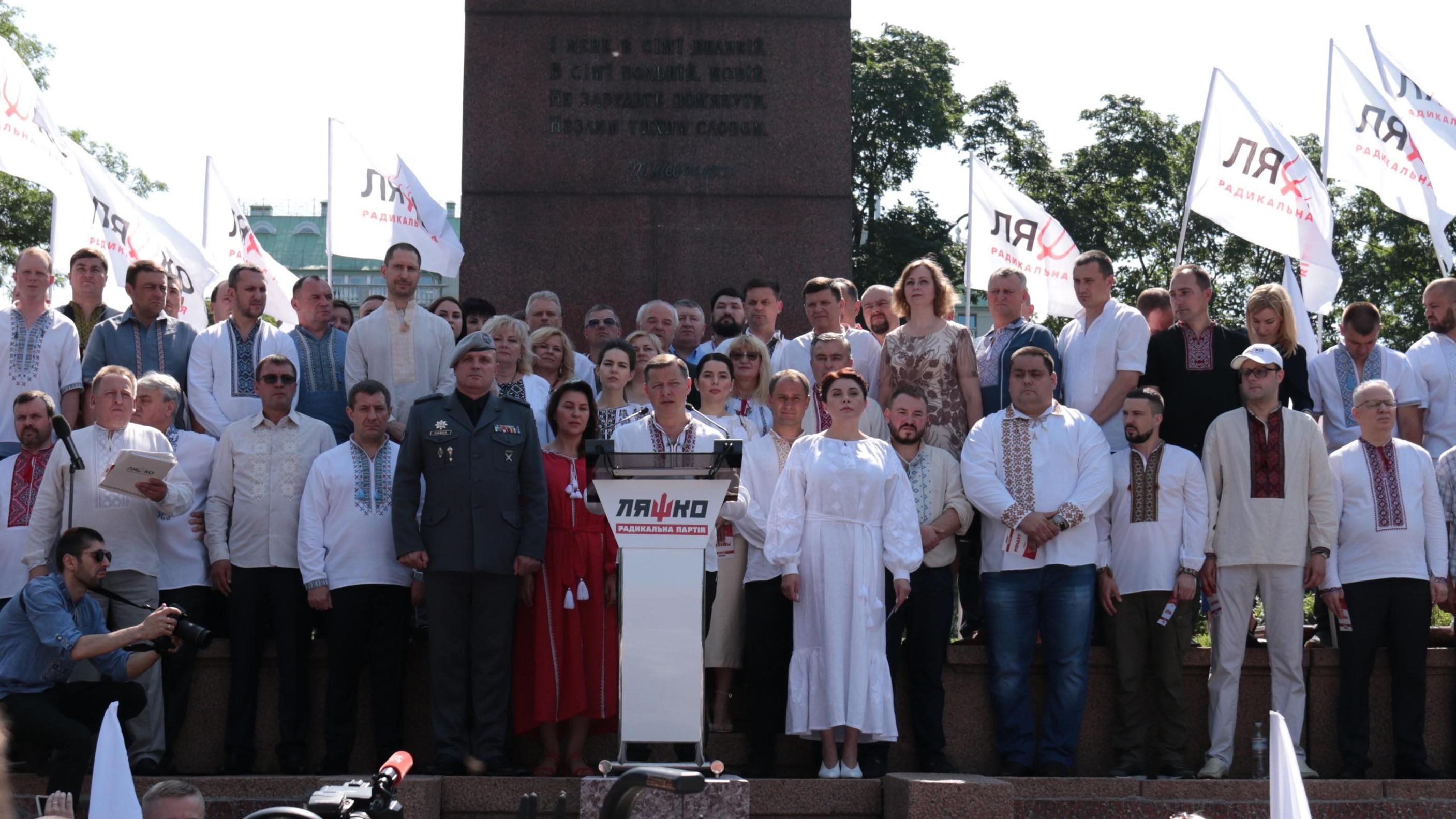 Радикальна партія Олега Ляшка - склад партії, хто увійшов до списку кандидатів Радикальна партія Олега Ляшка - склад партії, хто увійшов до списку кандидатів