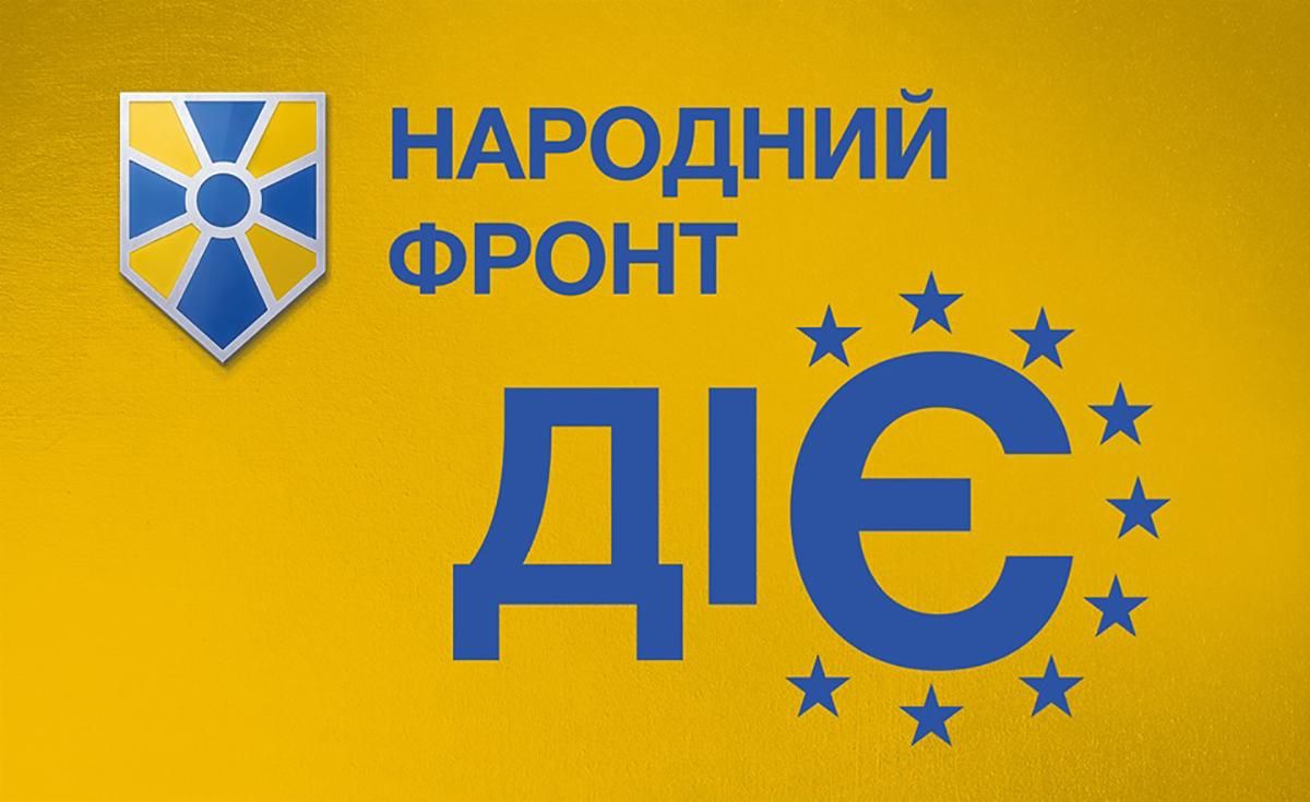 Партія Народний фронт - список кандидатів на парламентські вибори в Україні 2019