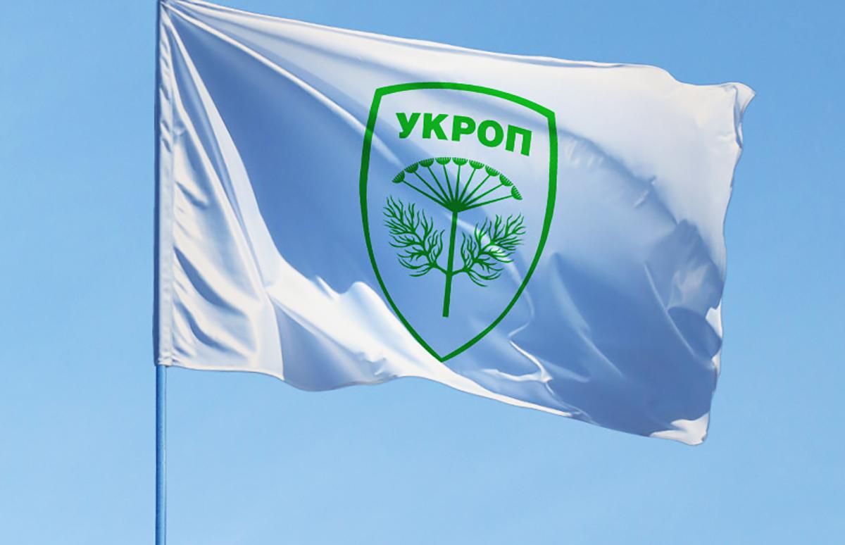 УКРОП іде на парламентські вибори: хто увійшов до списку партії