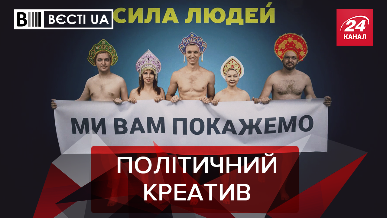 Вєсті.UA: Як створюються політичні партії. У чому Луценко підозрює Ющенка