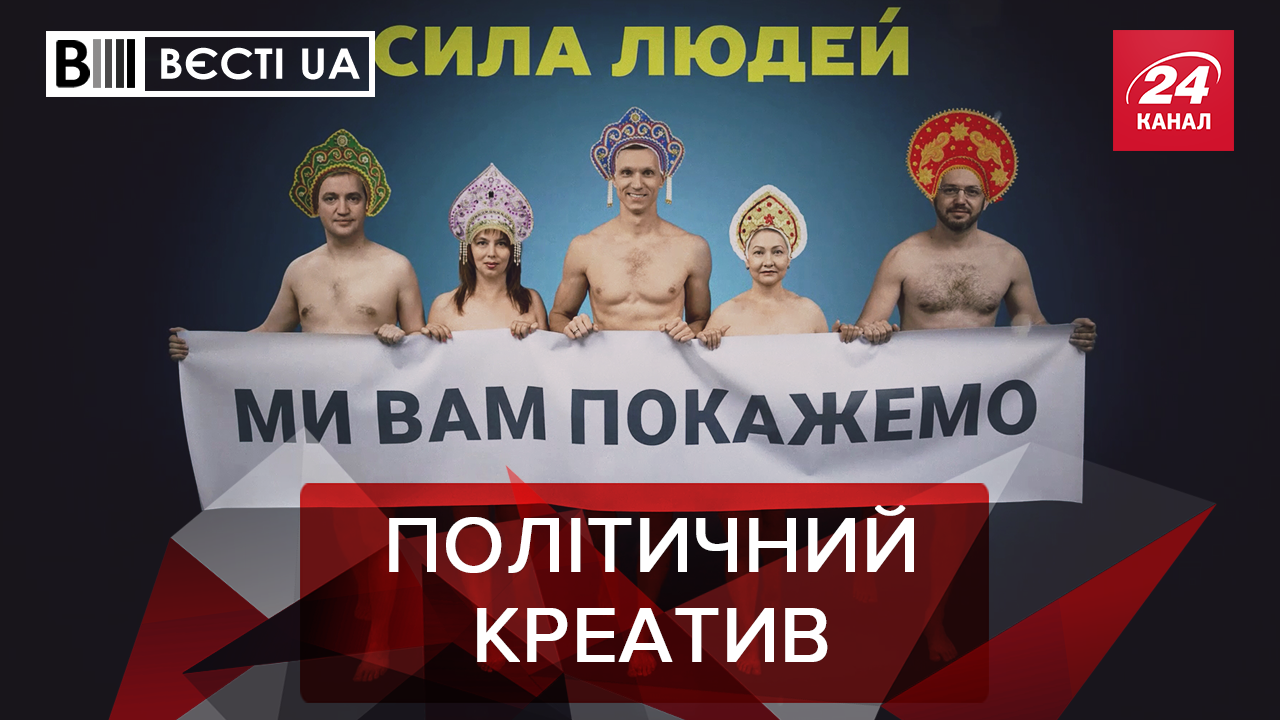 Вести.UA: Как создаются политические партии. В чем Луценко подозревает Ющенко