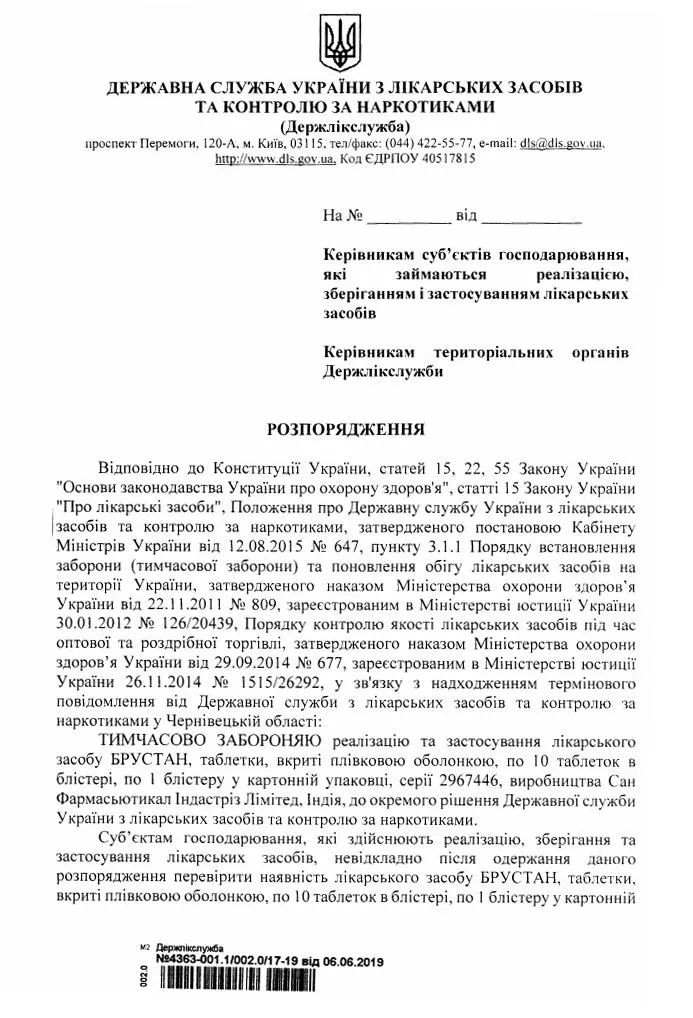 В Україні заборонили одну серію 